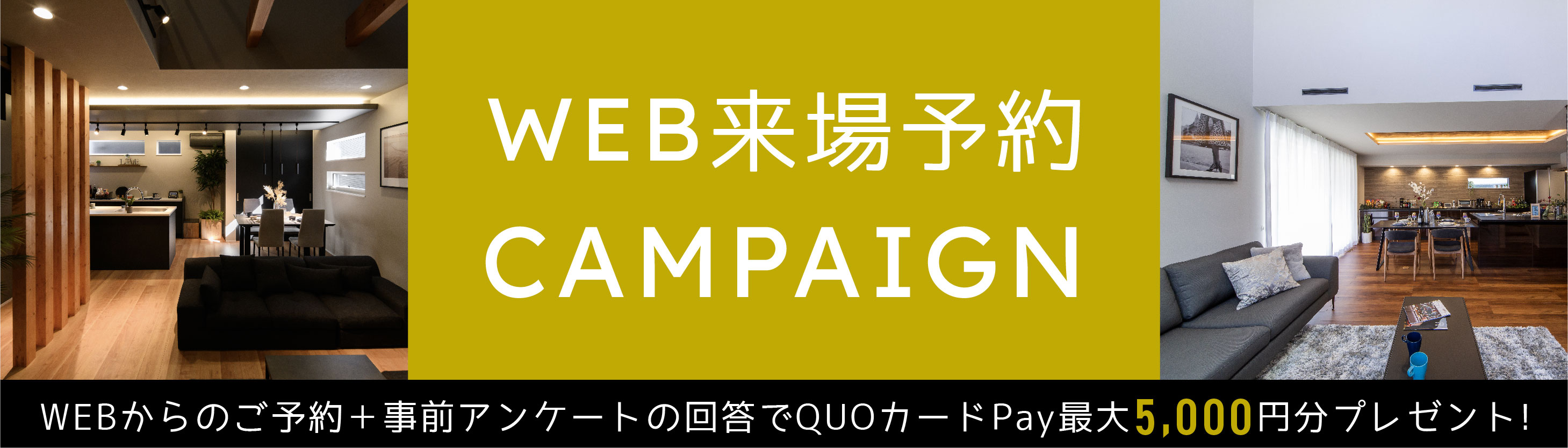 Web予約でプレゼント!