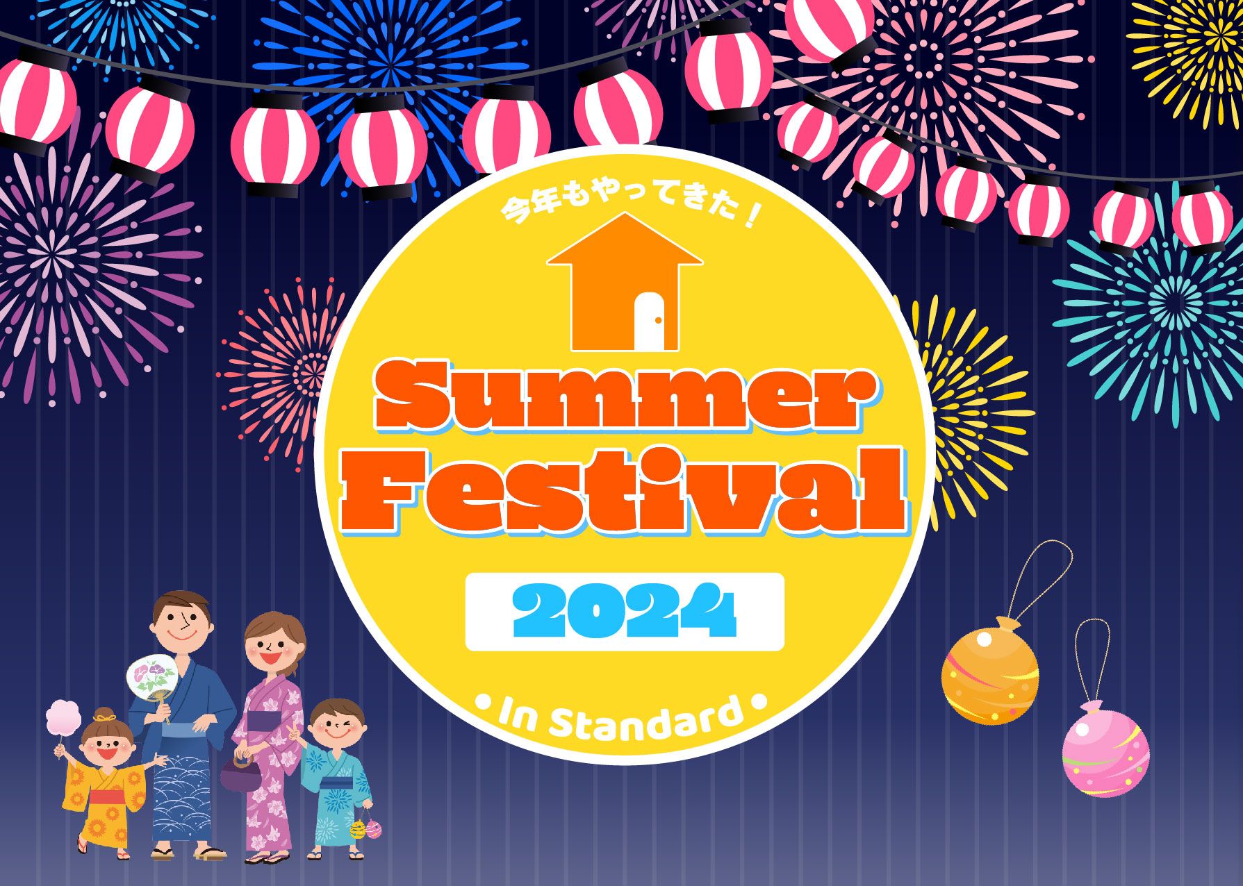 Summer Festigal2024