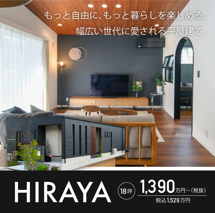 HIRAYA